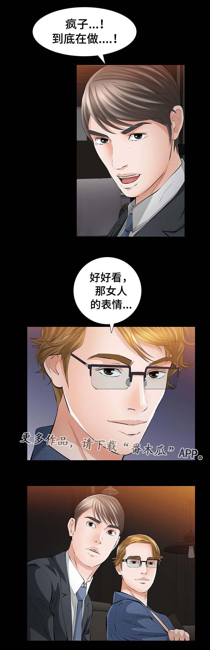 第14章：命运交响曲8