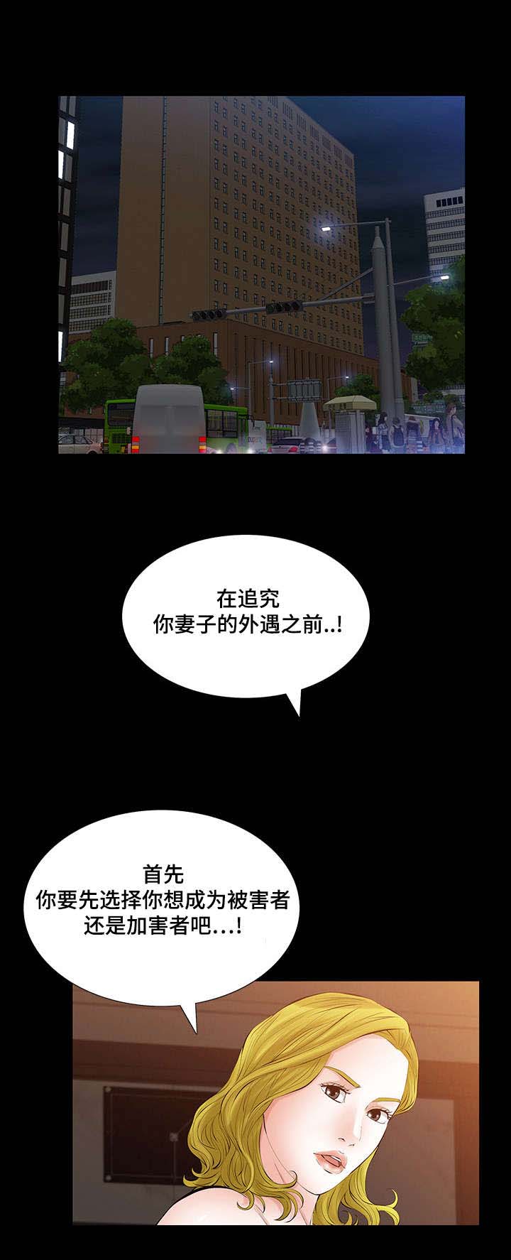 第32章：疯狂的偷情女6