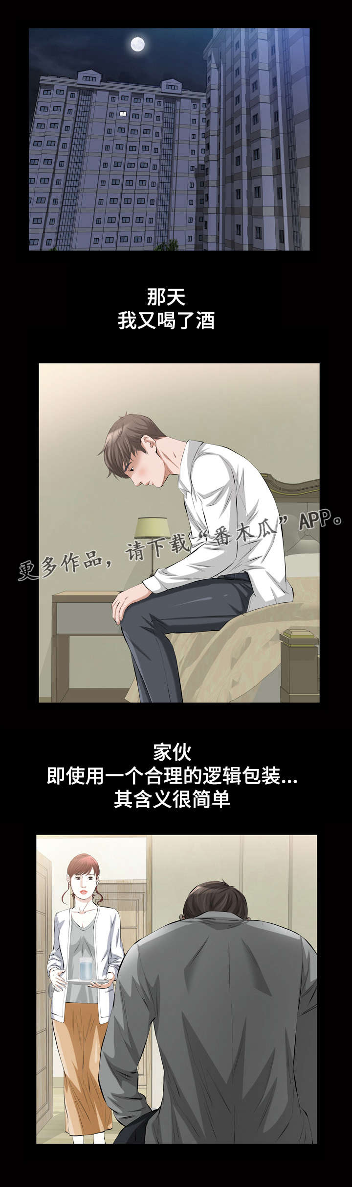 第30章：潘多拉的箱子7