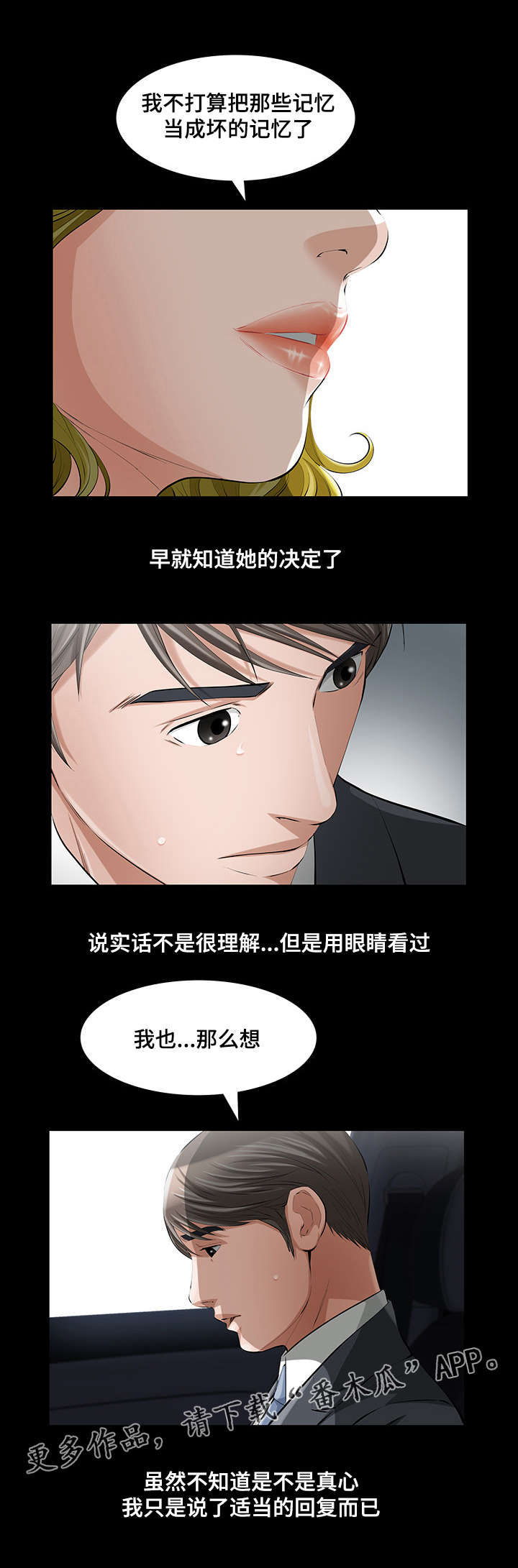 第21章：邂逅6