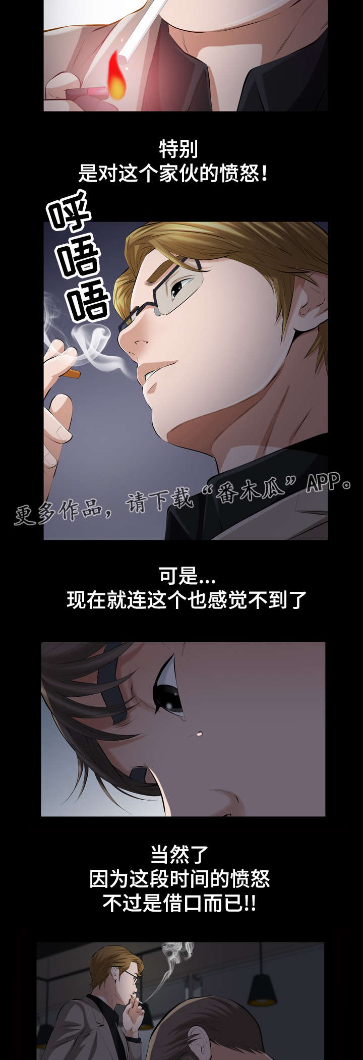 第42章：消失的愤怒10