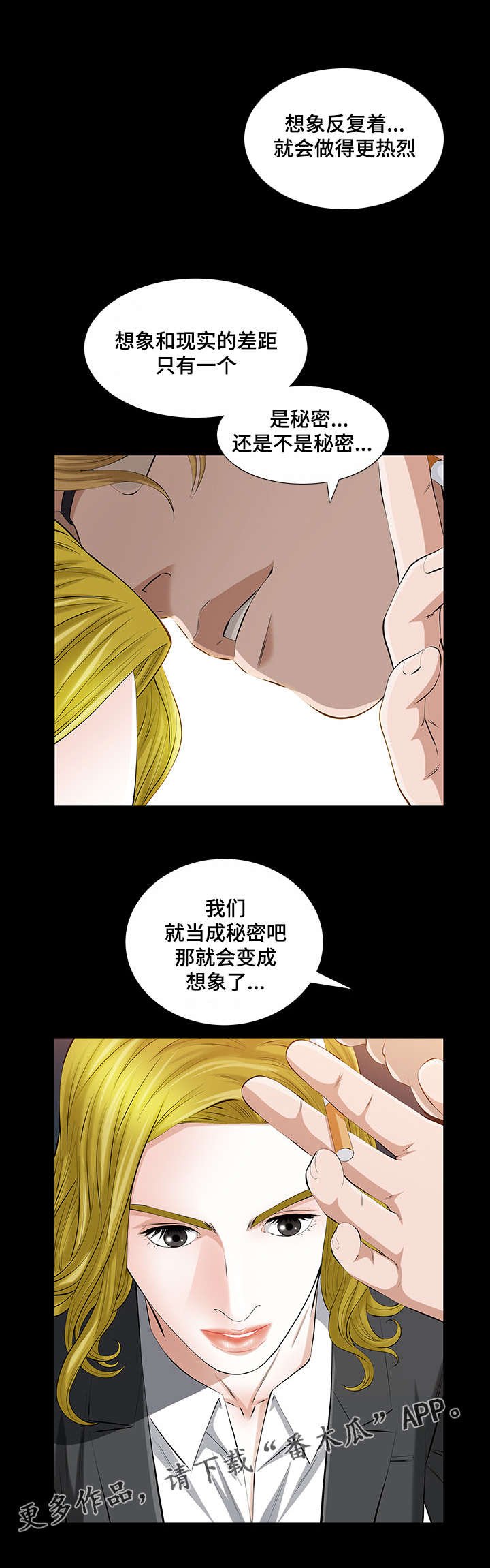 第33章：我们之间的秘密7
