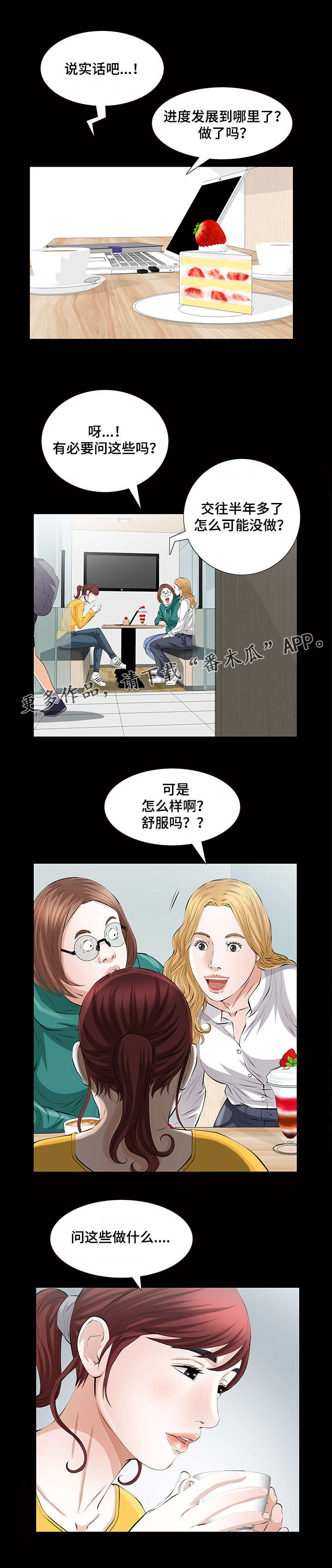 第36章：第一次2