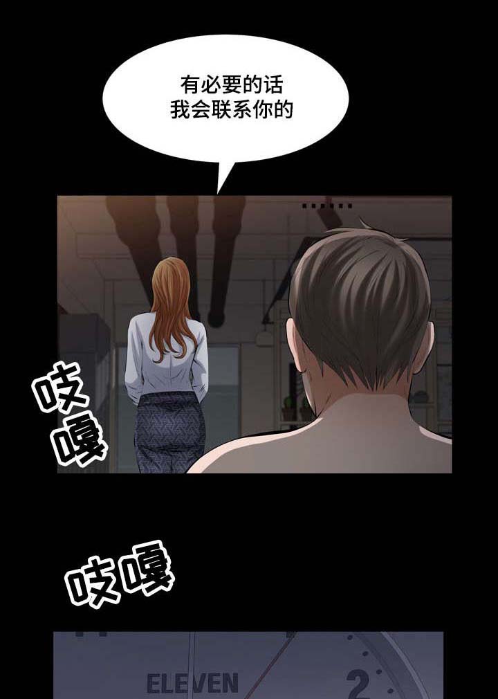 第42章：消失的愤怒5