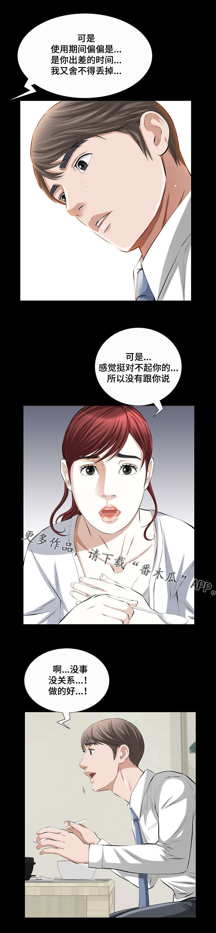 第31章：济州岛旅行券6