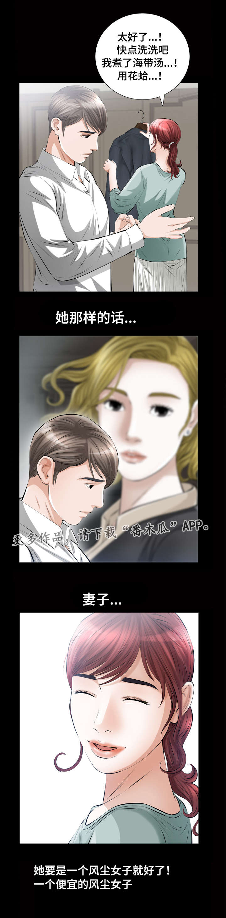 第13章：像傻瓜一样的家伙1