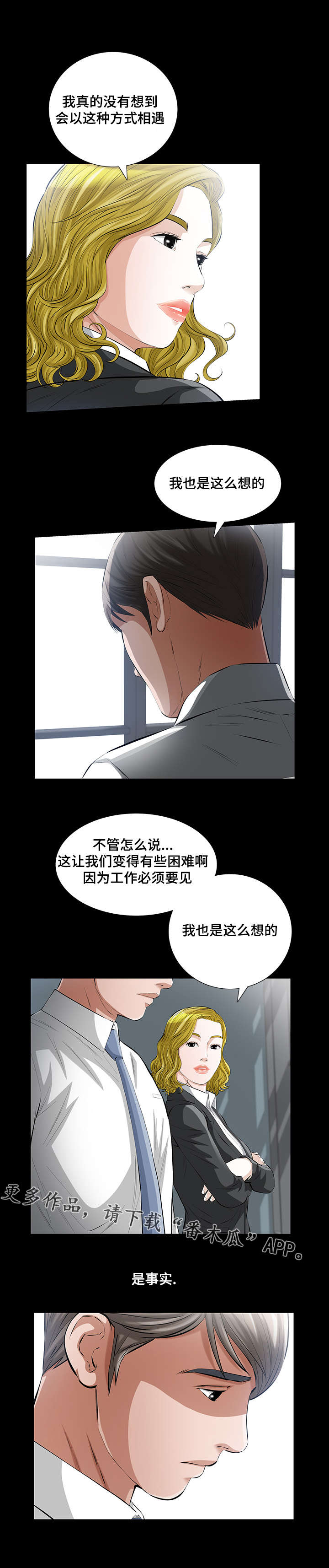 第21章：邂逅3