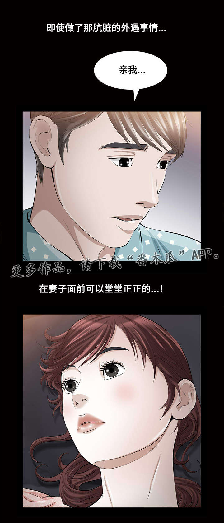 第24章：这就是我的决定7