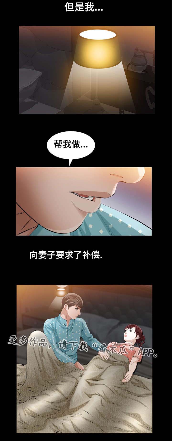 第17章：补偿3