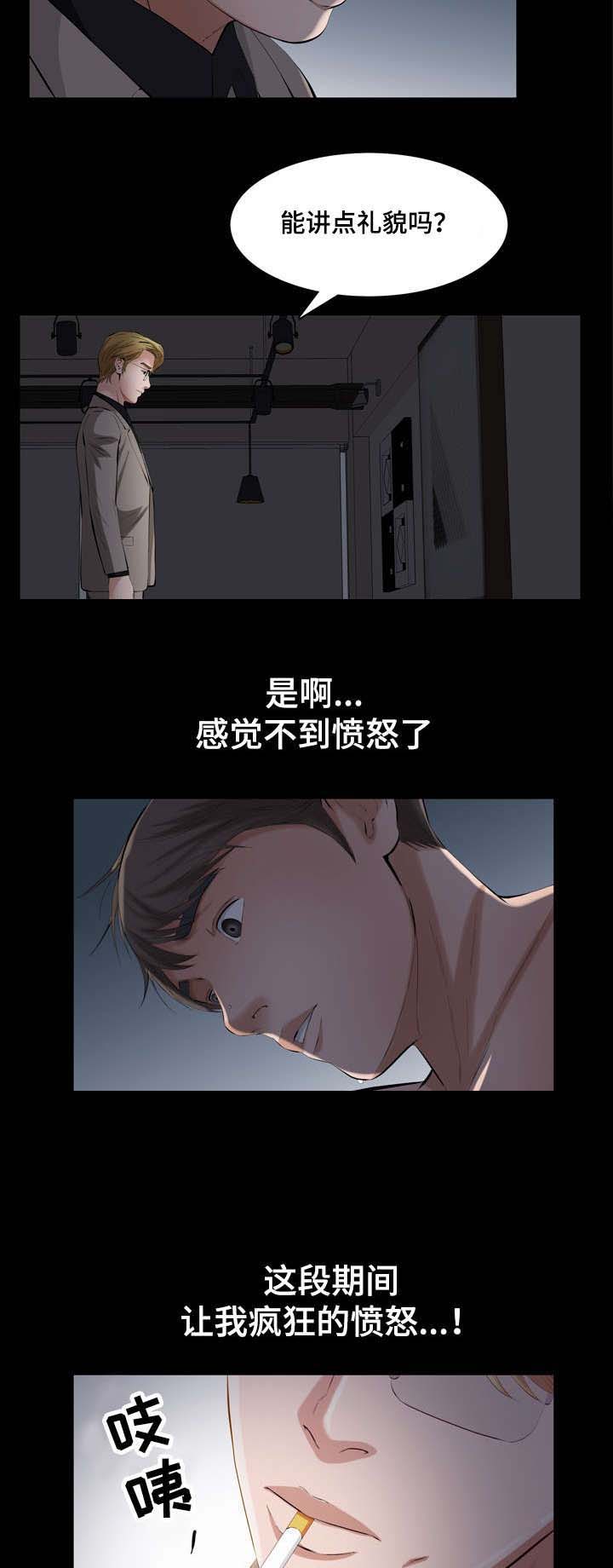 第42章：消失的愤怒9