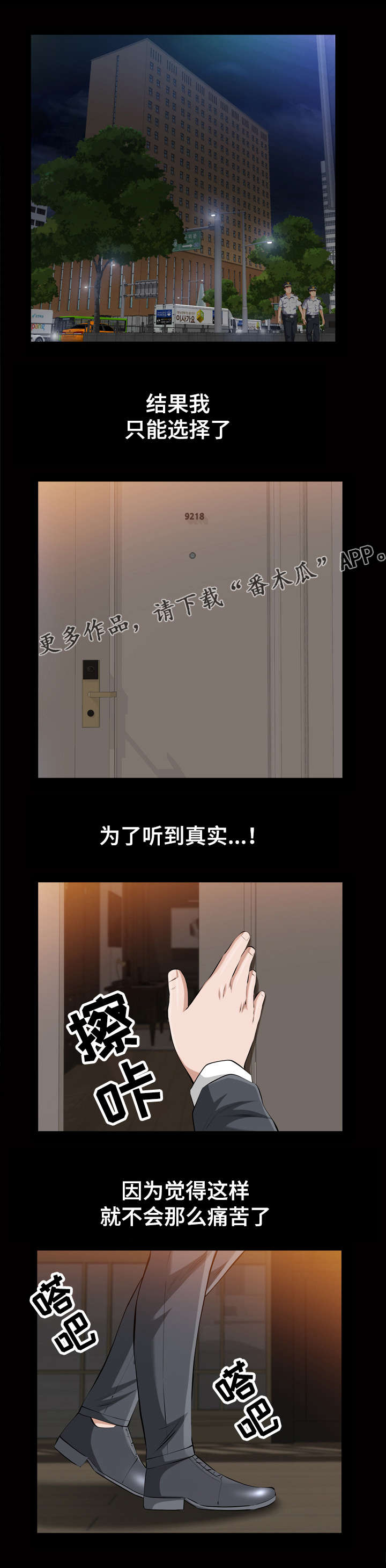 第27章：真的是你吗11
