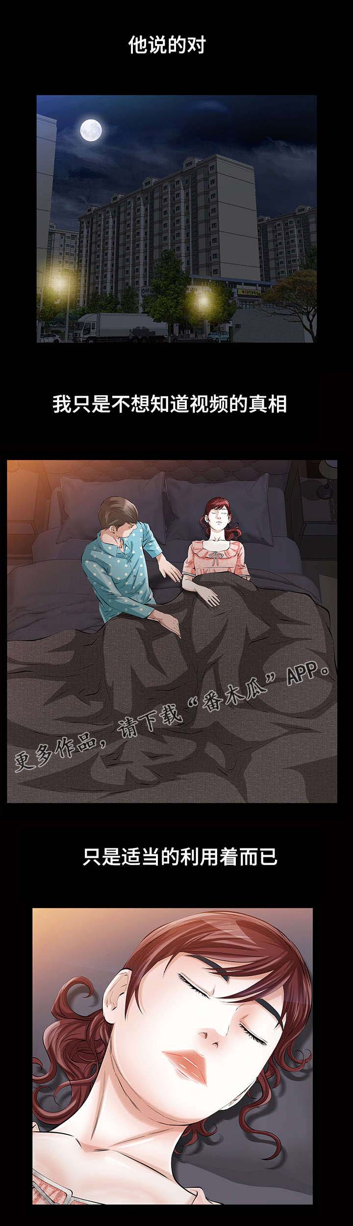 第24章：这就是我的决定6