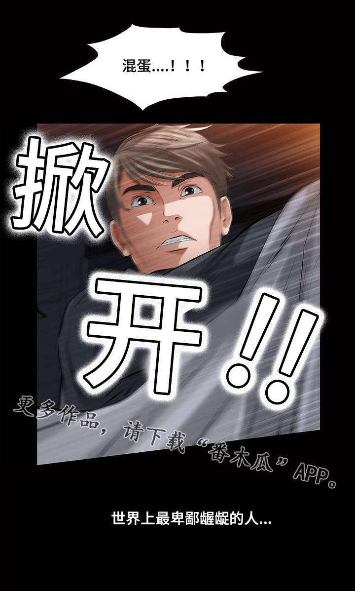 第26章：我终于看到了镜子4