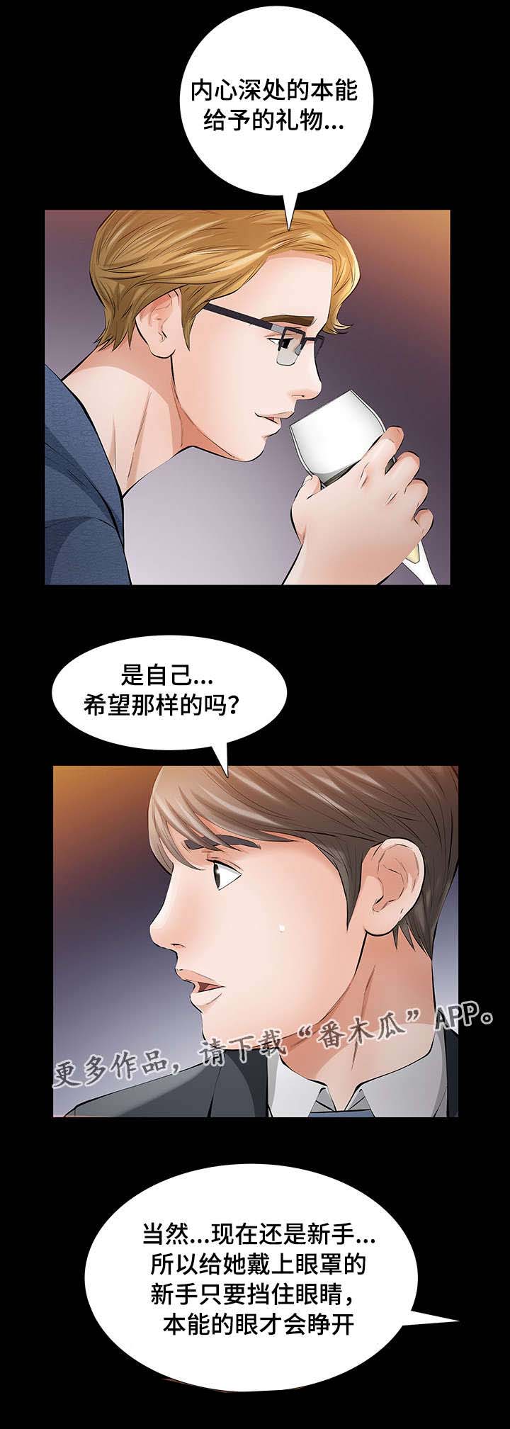 第14章：命运交响曲11