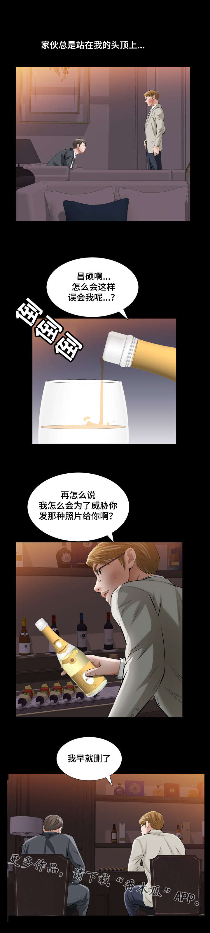 第19章：比神更伟大的存在11
