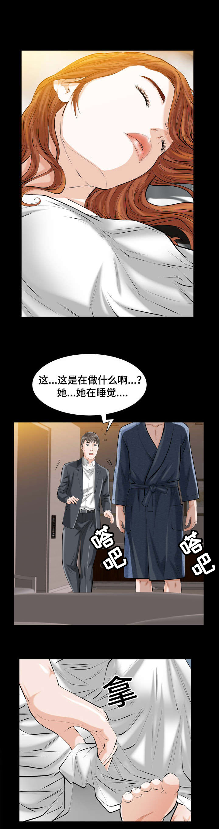 第2章：我们的恶缘14