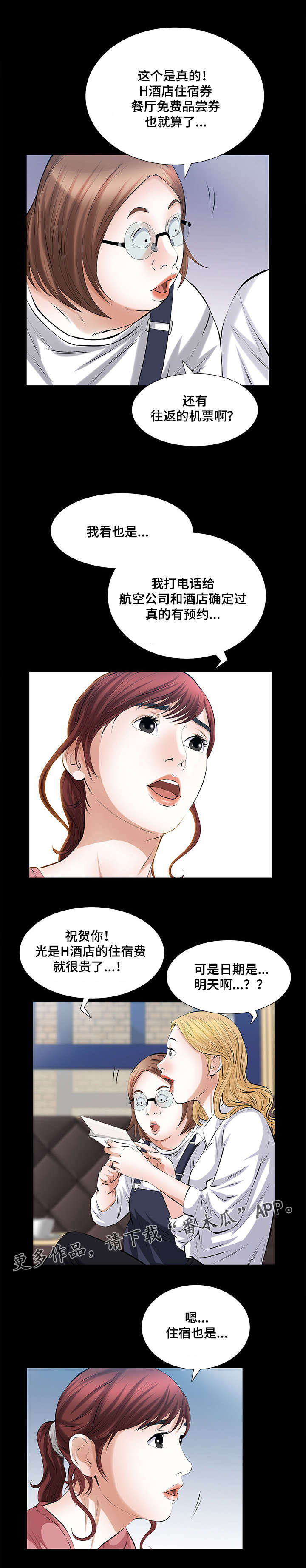 第37章：朦胧的记忆6