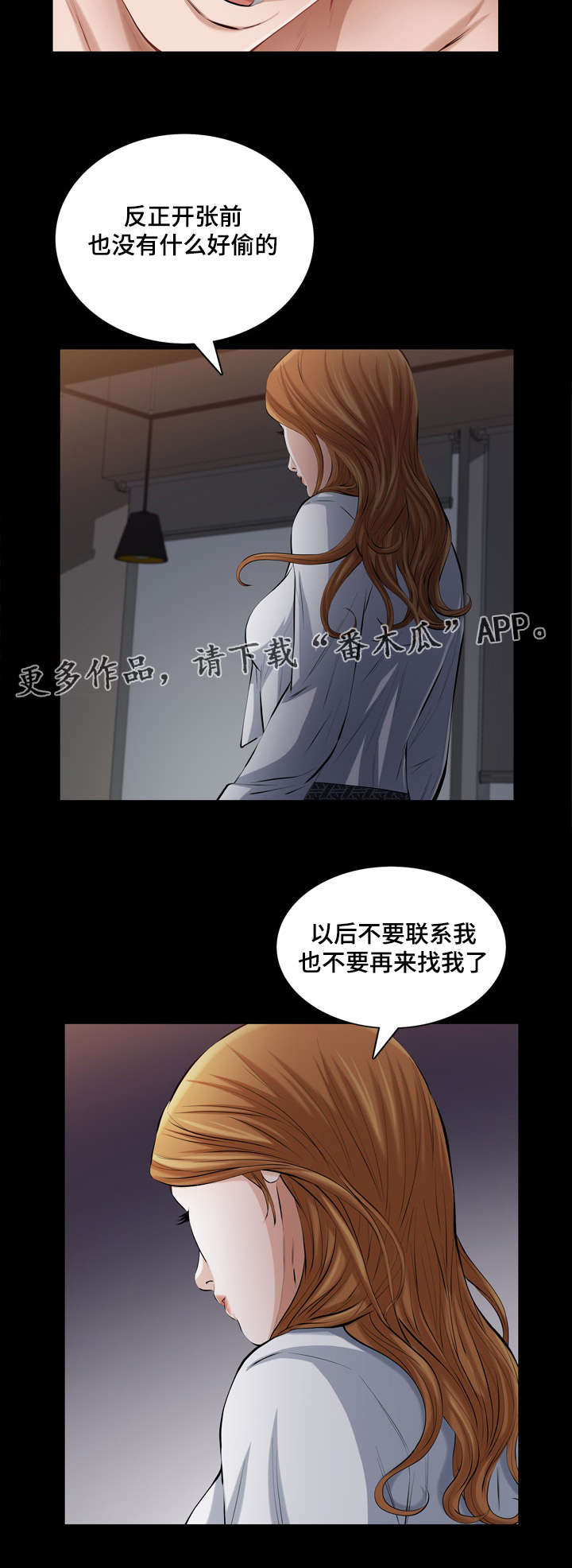 第42章：消失的愤怒4