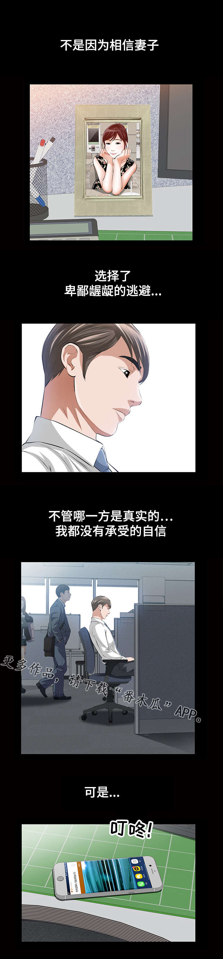 第25章：残酷的现实0