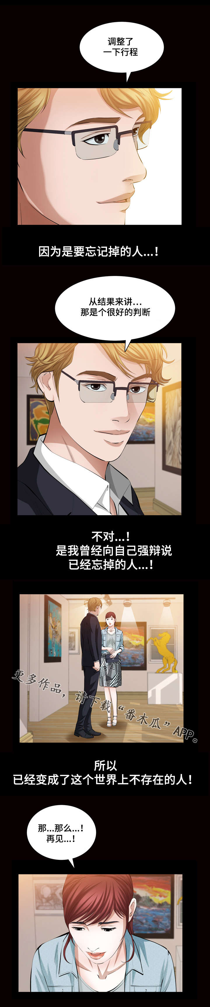 第41章：我很想念你1