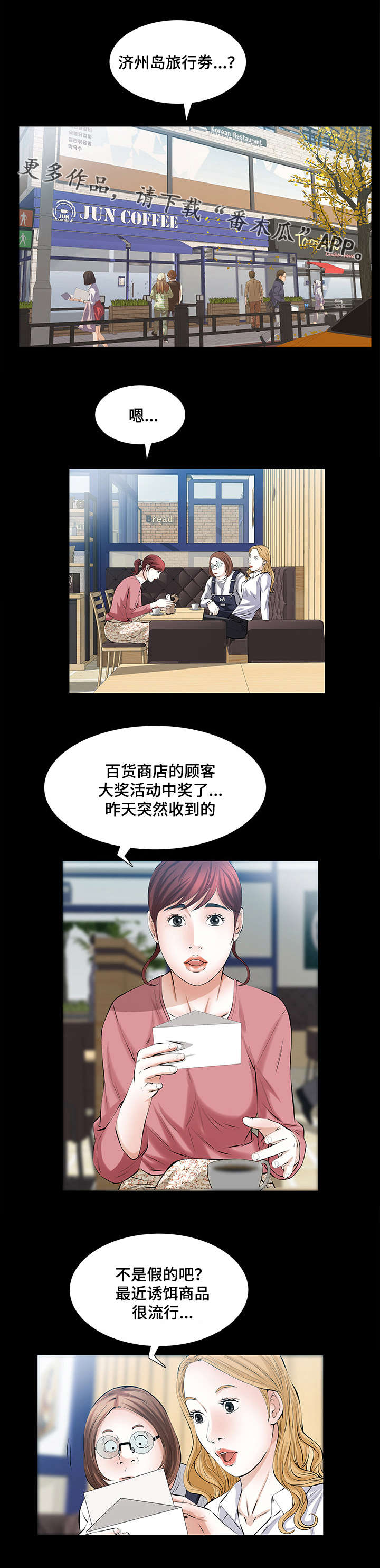 第37章：朦胧的记忆5