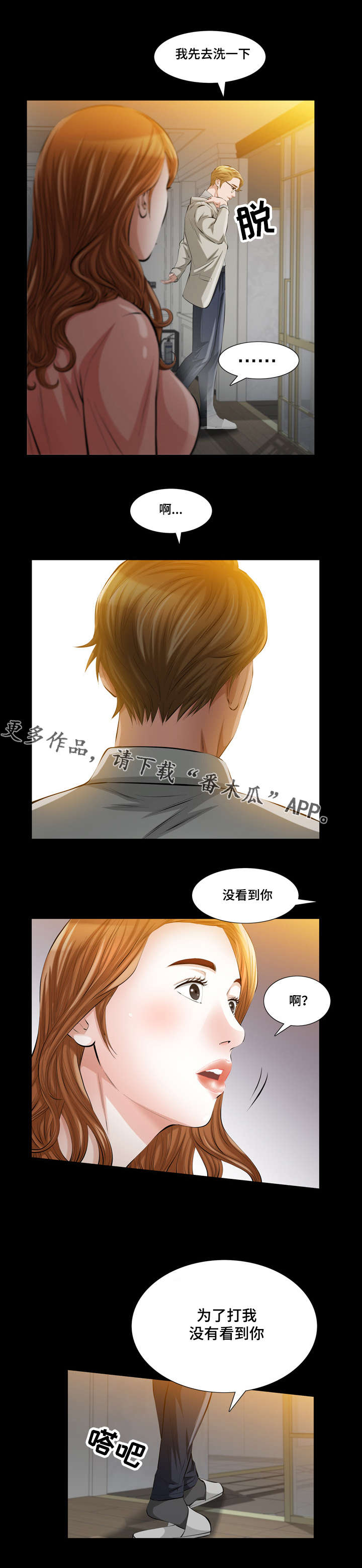 第20章：恶魔总是在关键时刻开玩笑5