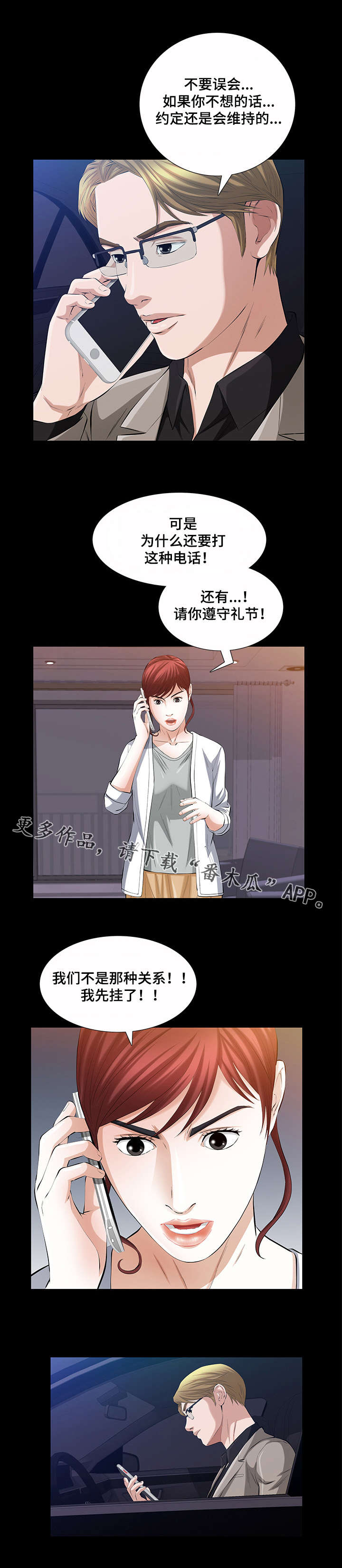 第35章：好人5