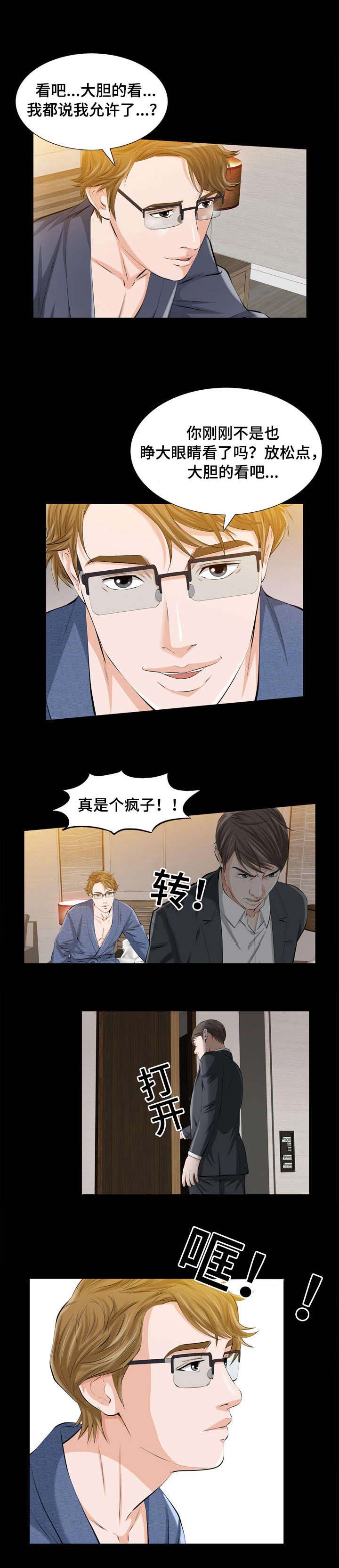第3章：很贵的风尘女子8