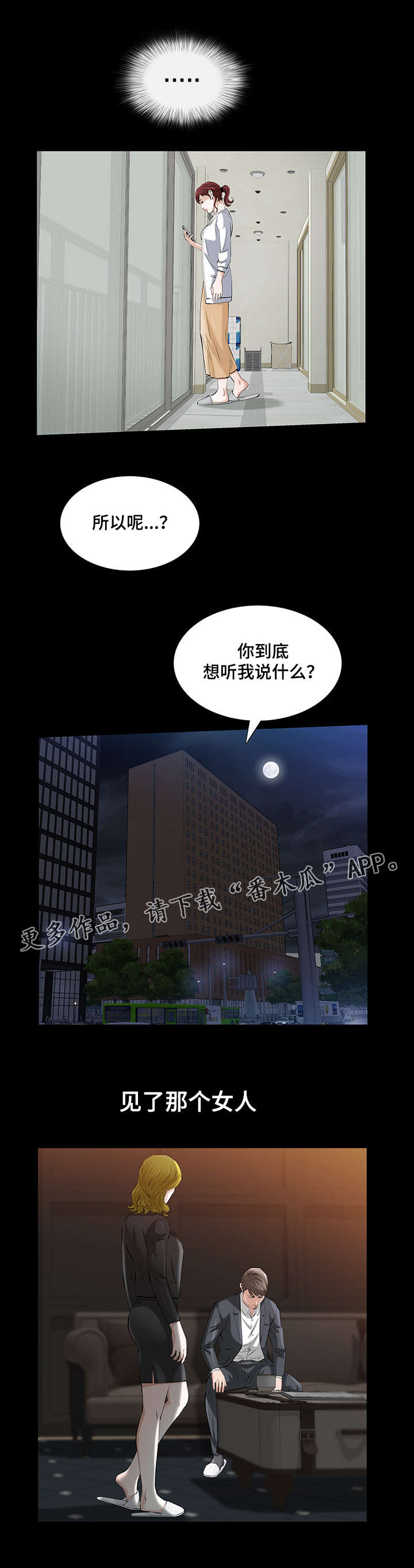 第32章：疯狂的偷情女1