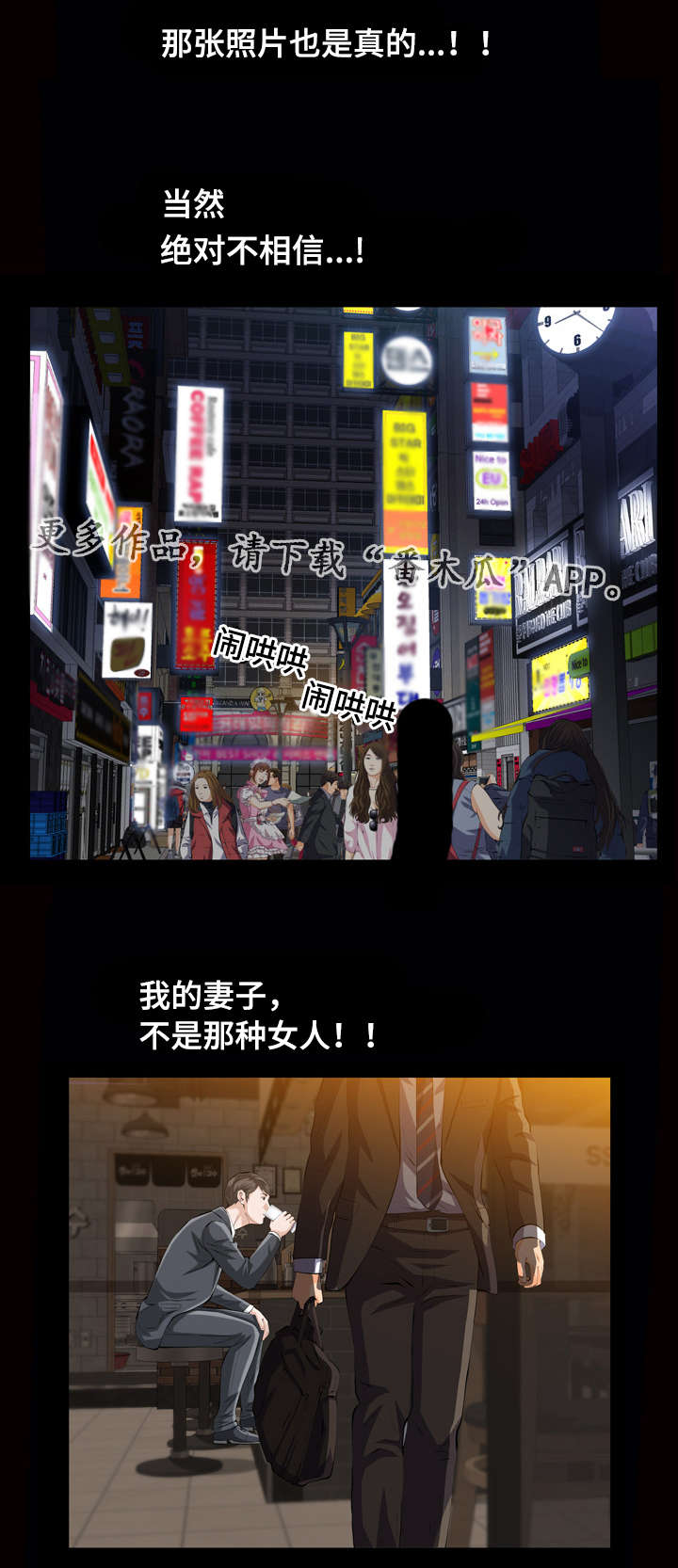 第11章：噩梦10
