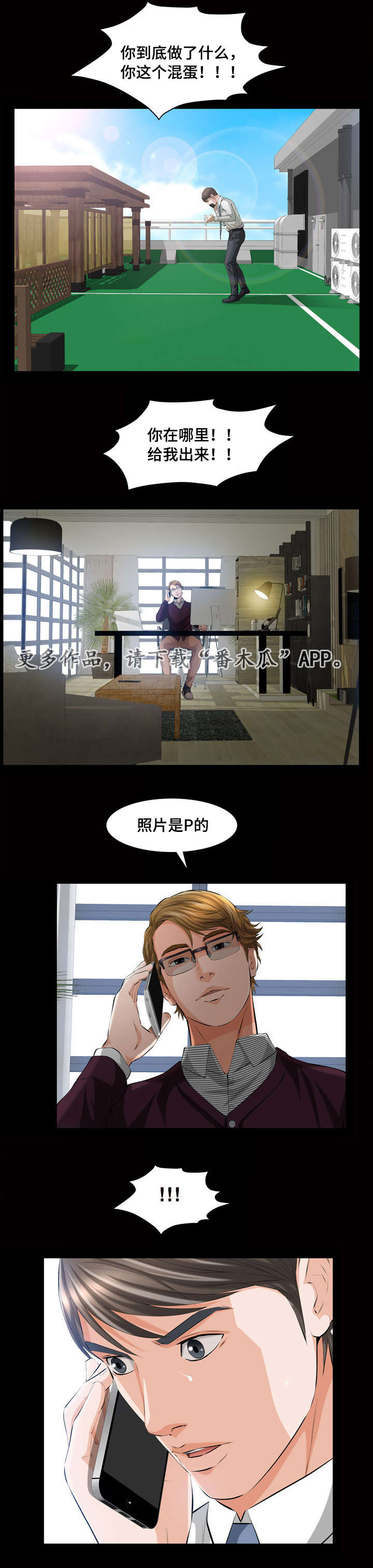 第5章：不雅照6