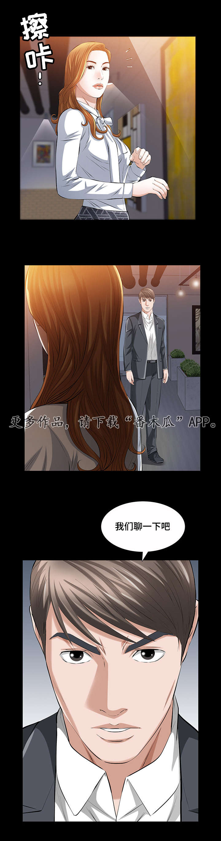 第33章：我们之间的秘密13