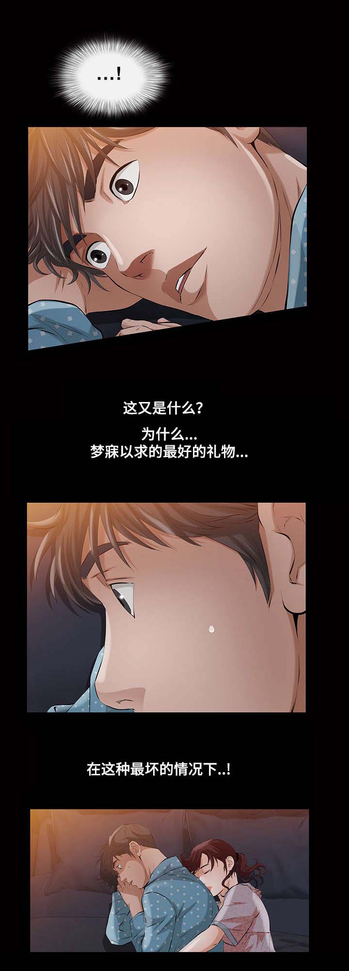 第23章：最好的礼物2