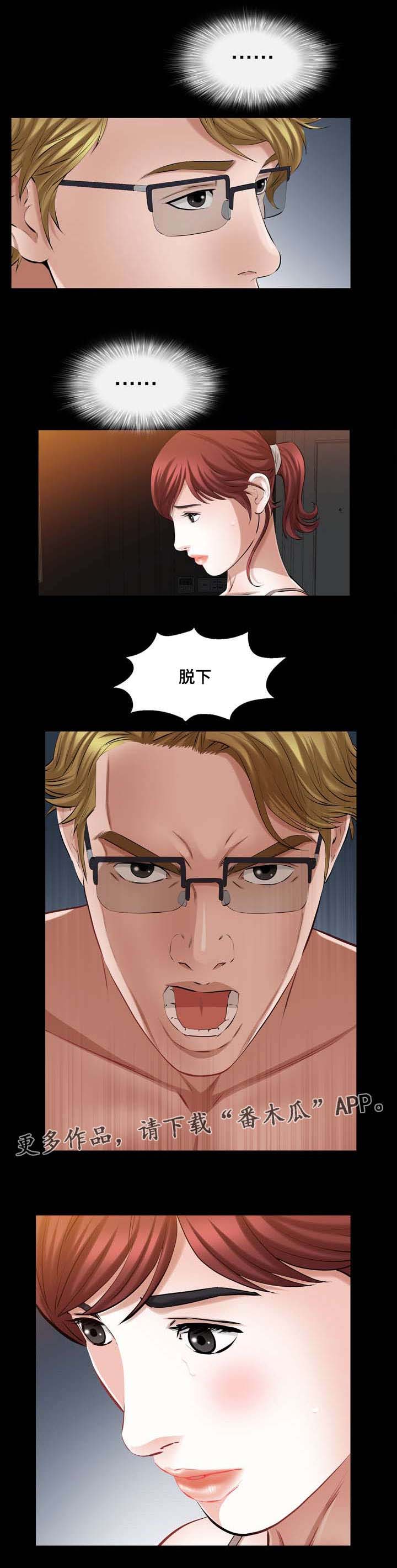 第43章：我等你13