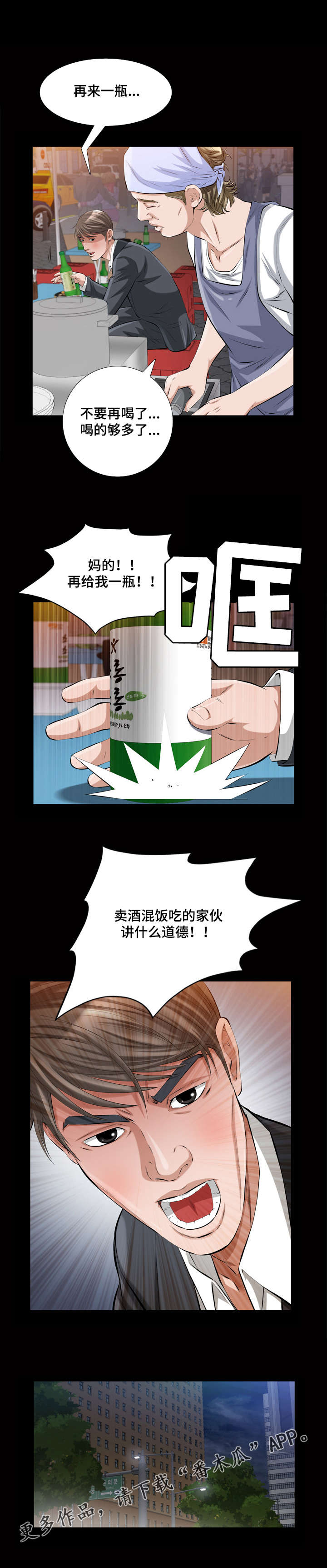 第27章：真的是你吗2