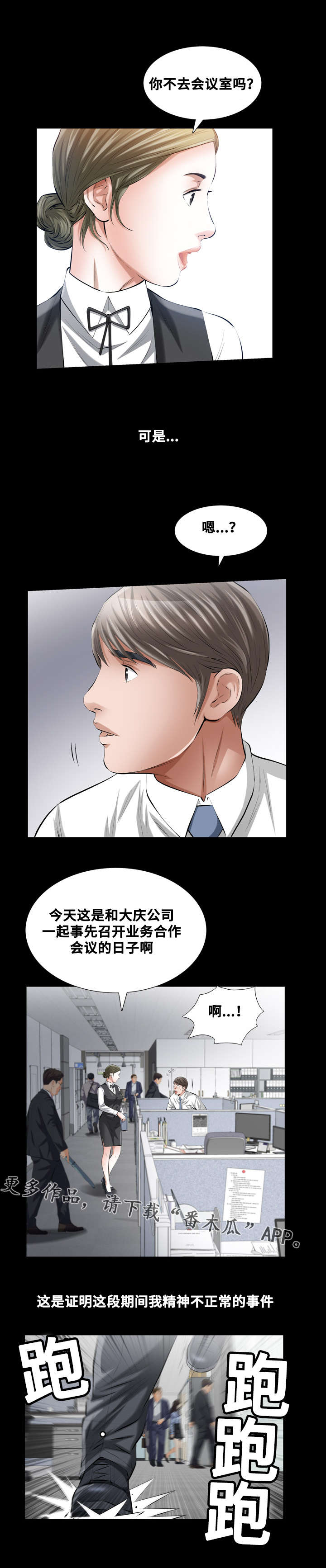 第20章：恶魔总是在关键时刻开玩笑11