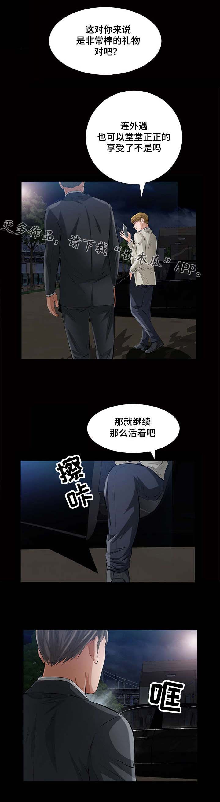 第24章：这就是我的决定4