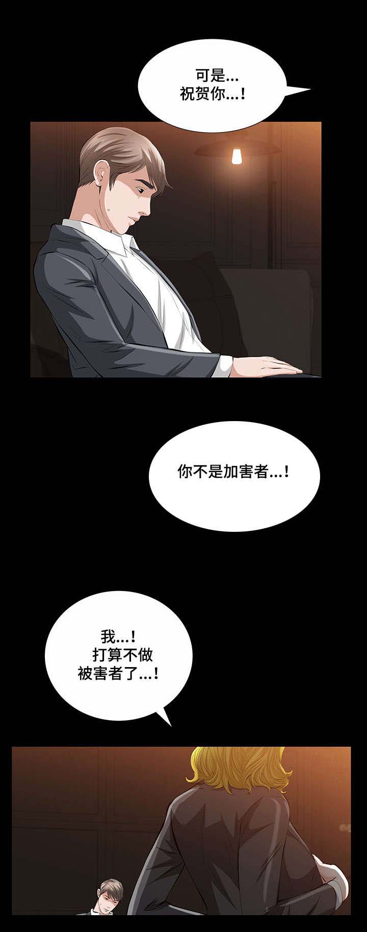 第32章：疯狂的偷情女9