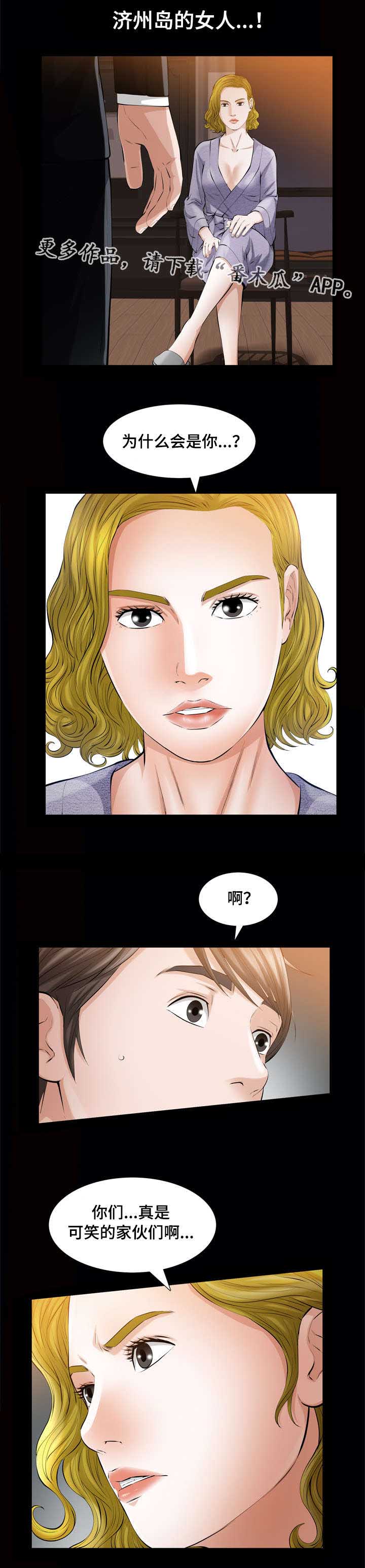 第12章：济州岛女人6