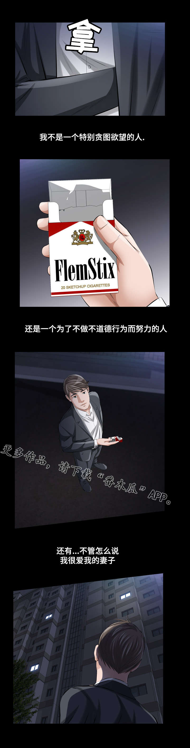 第20章：恶魔总是在关键时刻开玩笑1