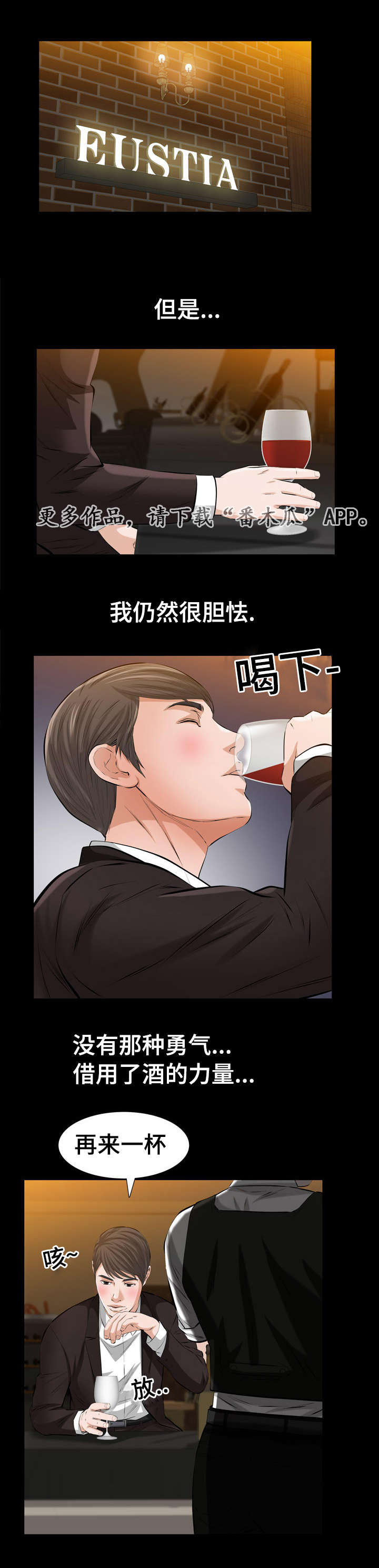 第7章：披着狮子皮的猴11