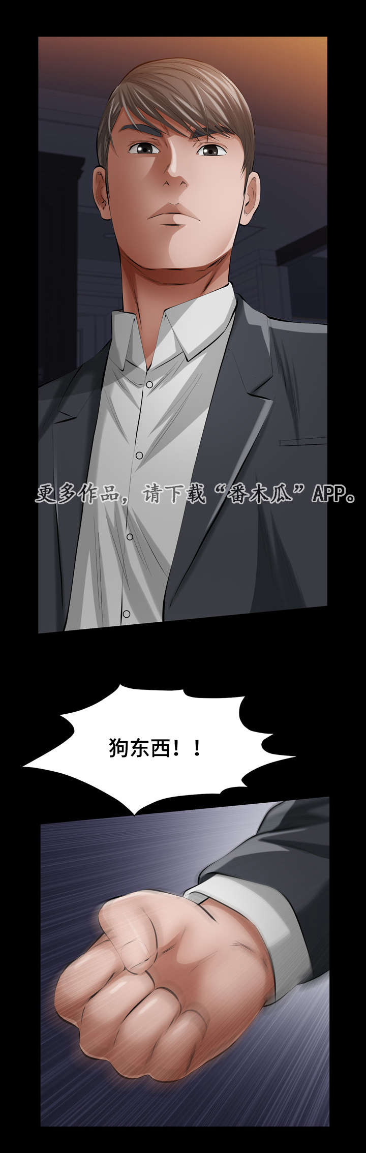 第19章：比神更伟大的存在3