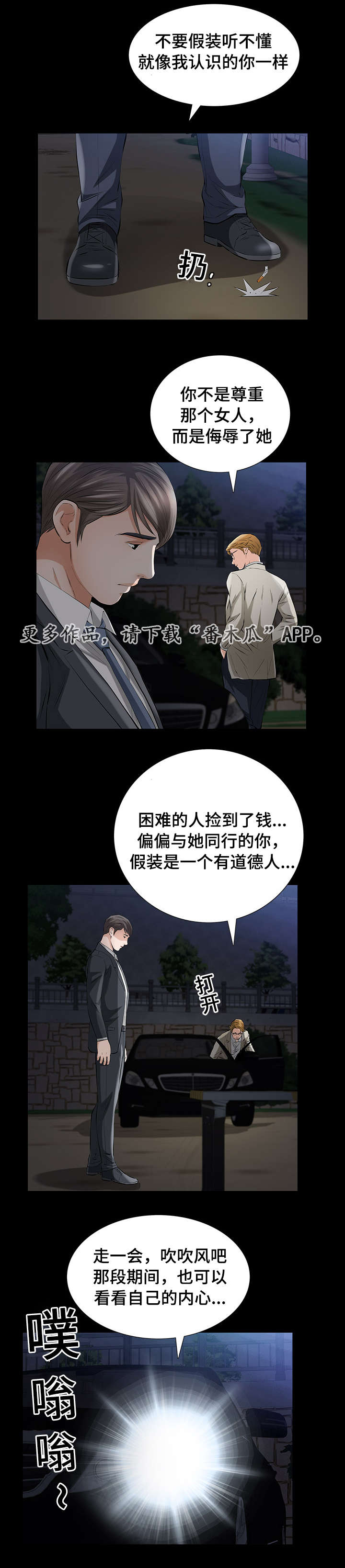 第15章：相识4