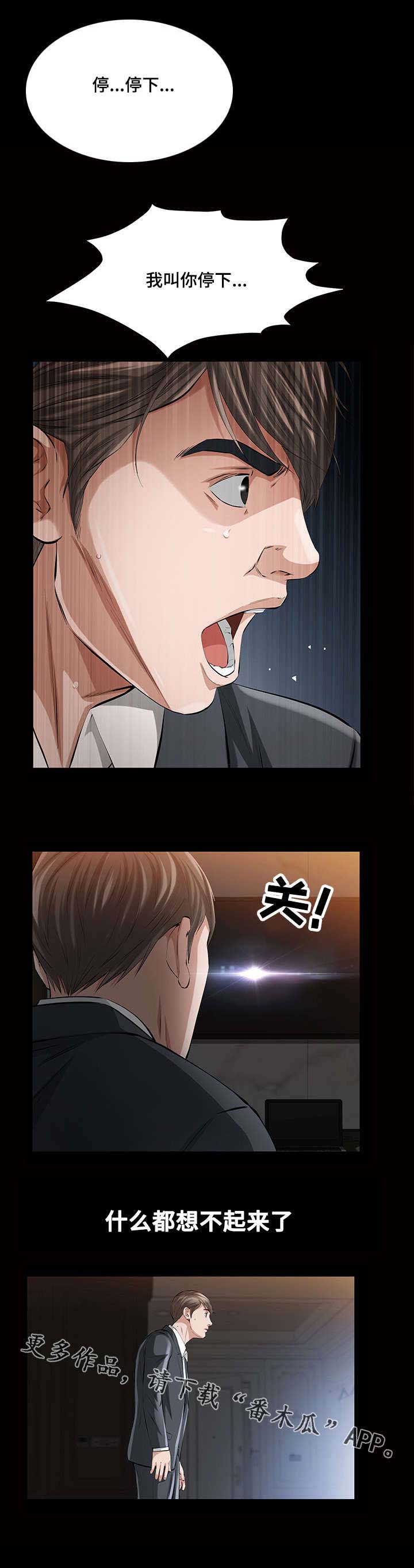 第25章：残酷的现实11