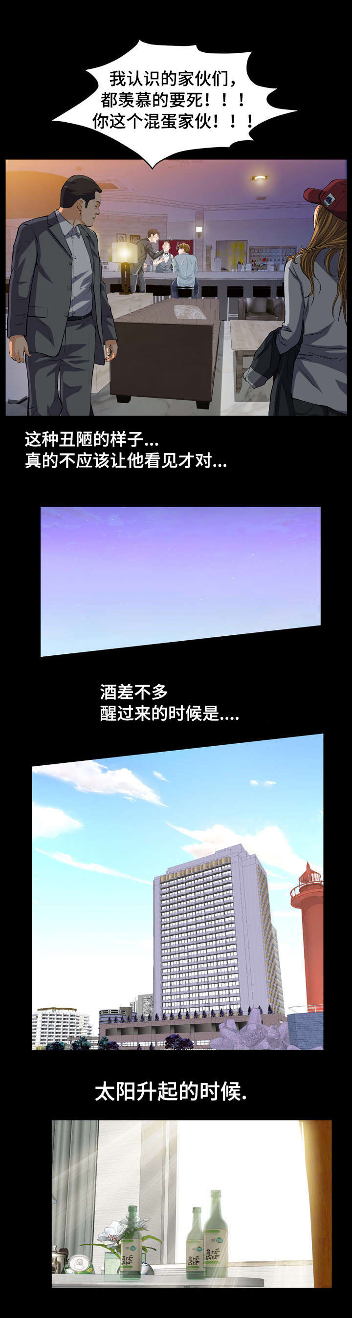 第2章：我们的恶缘4