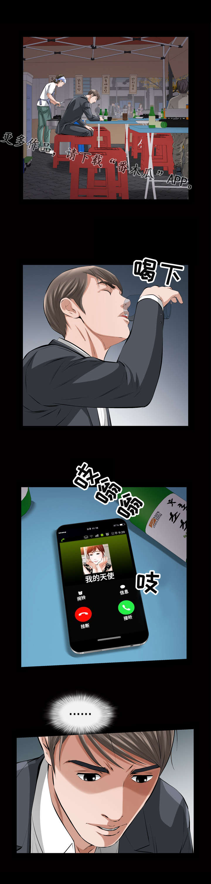 第27章：真的是你吗1
