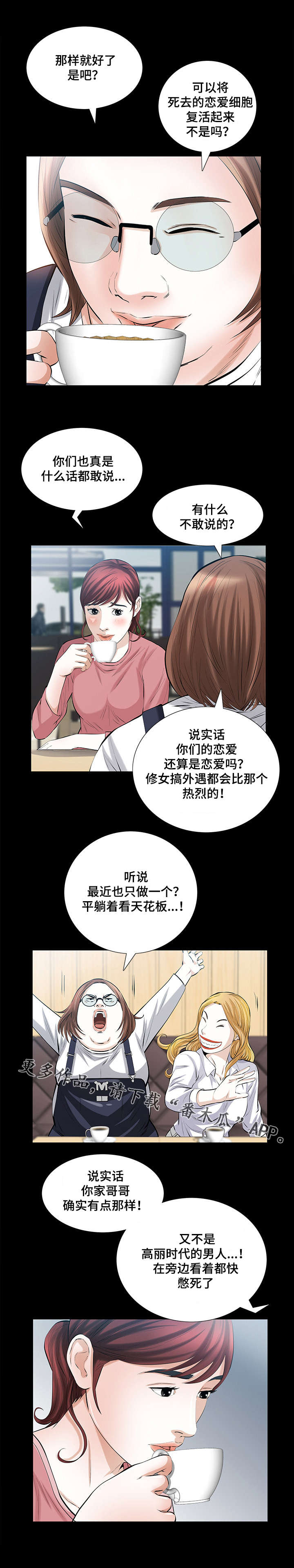 第37章：朦胧的记忆8