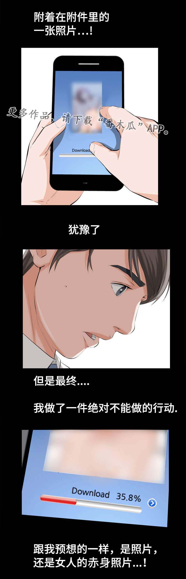 第5章：不雅照2