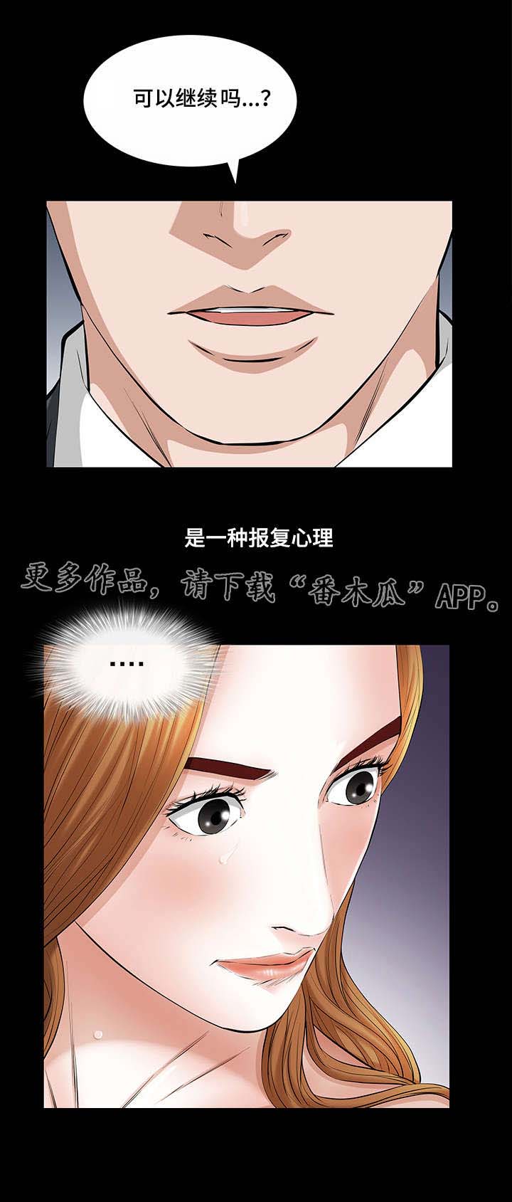 第34章：虚伪的本性4