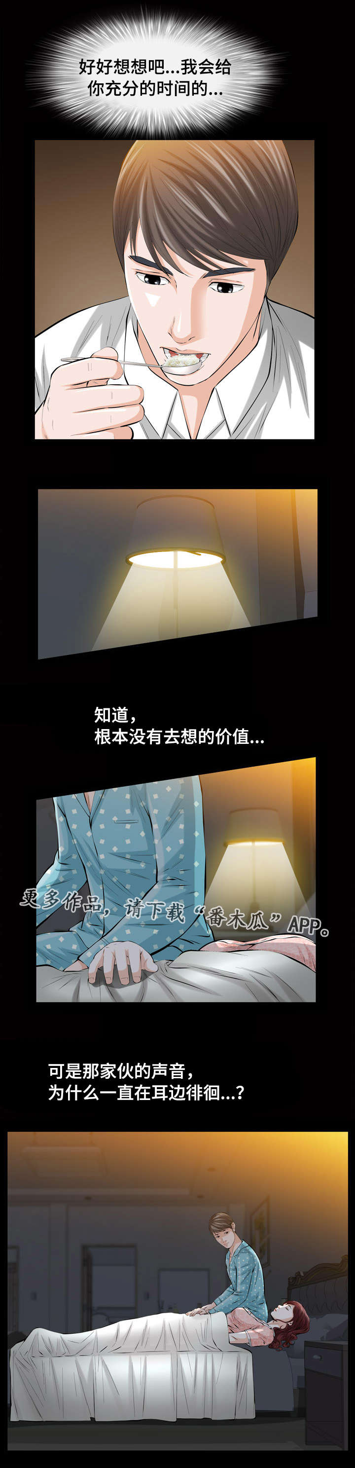 第5章：不雅照11
